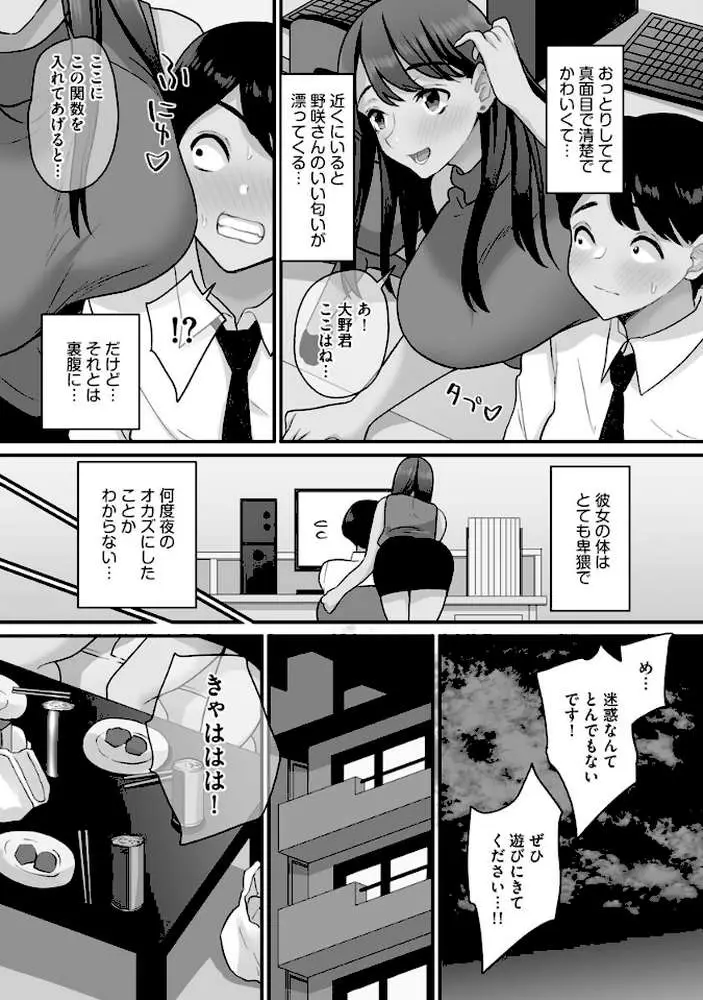 せんぱい×びっち×はーれむ【FANZA特典付】