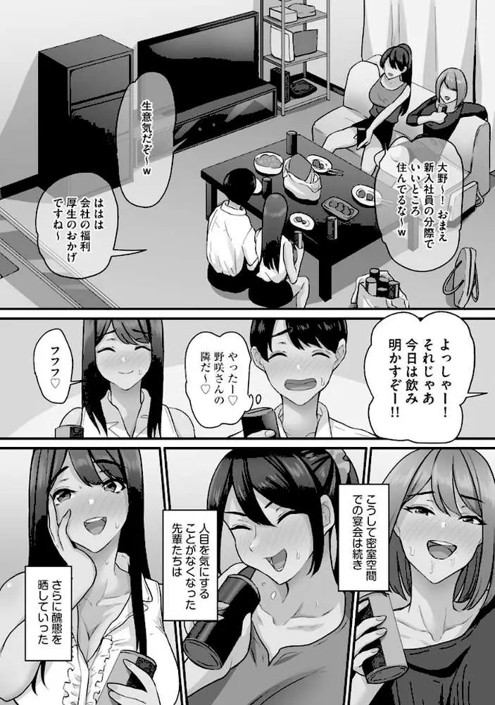 せんぱい×びっち×はーれむ【FANZA特典付】