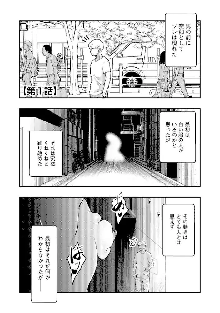 怪淫 本当はヤラしい都市伝説