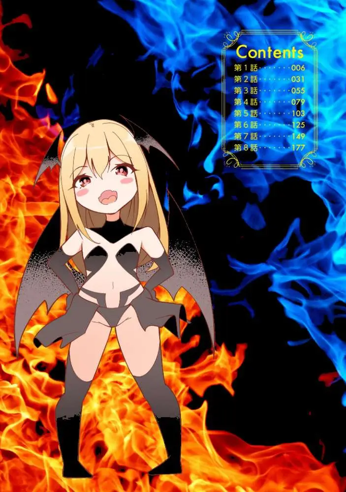 つよつよロリババァ魔王が戦うヒロインをわからせてやるのじゃ - ページ03