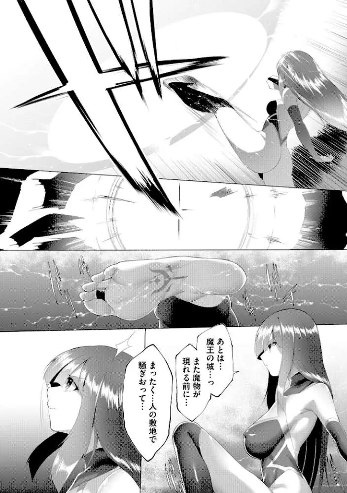 つよつよロリババァ魔王が戦うヒロインをわからせてやるのじゃ - ページ10