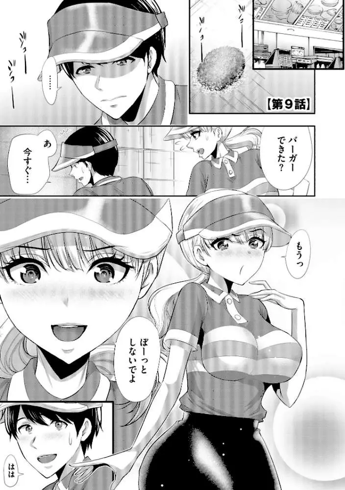 僕の方が先に好きだったあの子が後輩のチャラ男にナマ出しされまくる7日間