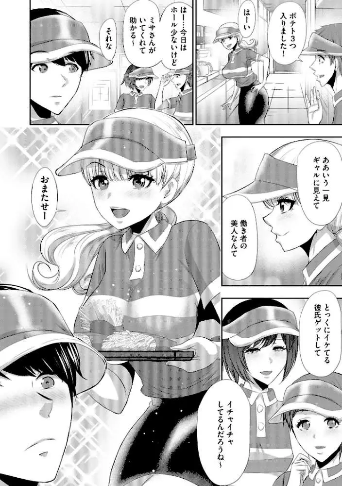 僕の方が先に好きだったあの子が後輩のチャラ男にナマ出しされまくる7日間