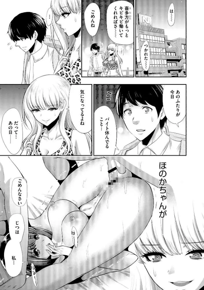 僕の方が先に好きだったあの子が後輩のチャラ男にナマ出しされまくる7日間
