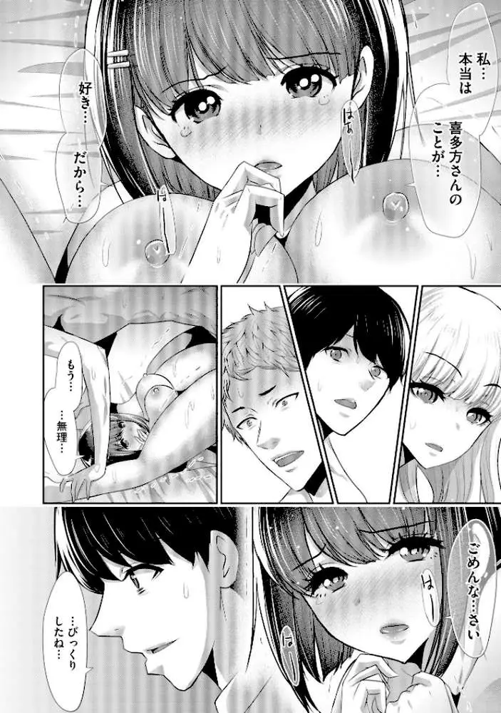 僕の方が先に好きだったあの子が後輩のチャラ男にナマ出しされまくる7日間