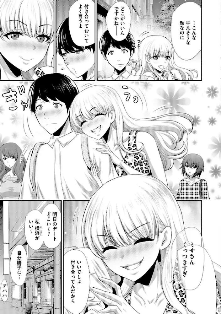僕の方が先に好きだったあの子が後輩のチャラ男にナマ出しされまくる7日間