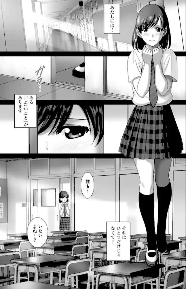 露出オトメ〜変態少女は全裸がお好き〜