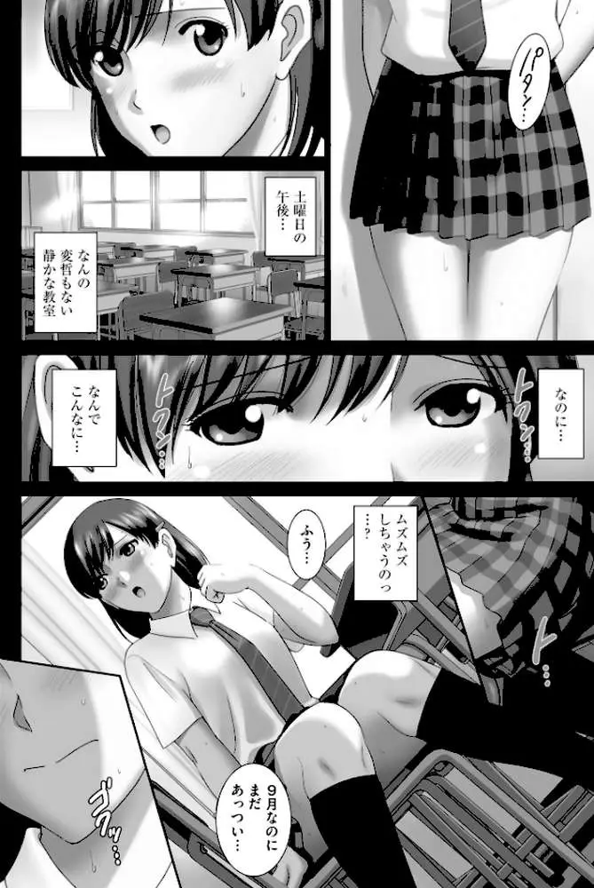 露出オトメ〜変態少女は全裸がお好き〜