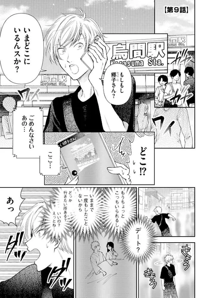 厳しすぎる女上司のおもらし姿を目撃してしまった件