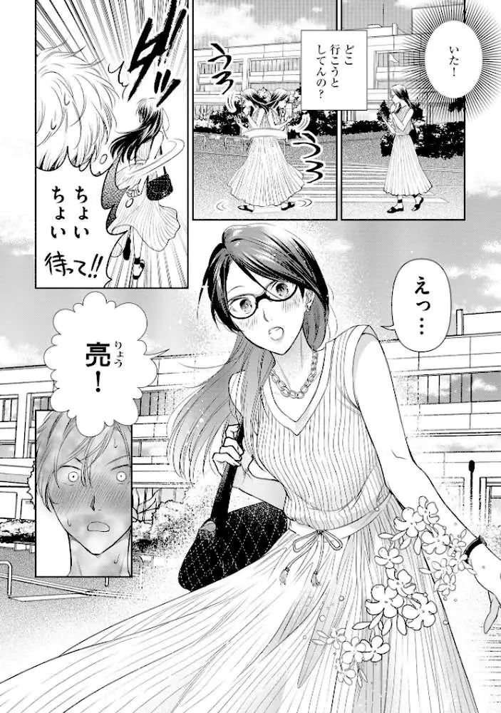 厳しすぎる女上司のおもらし姿を目撃してしまった件