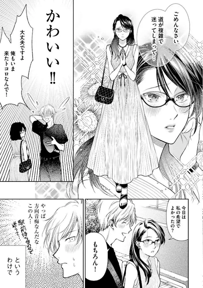 厳しすぎる女上司のおもらし姿を目撃してしまった件