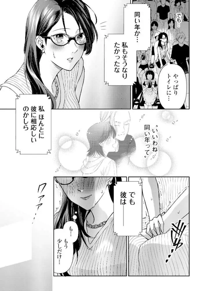 厳しすぎる女上司のおもらし姿を目撃してしまった件