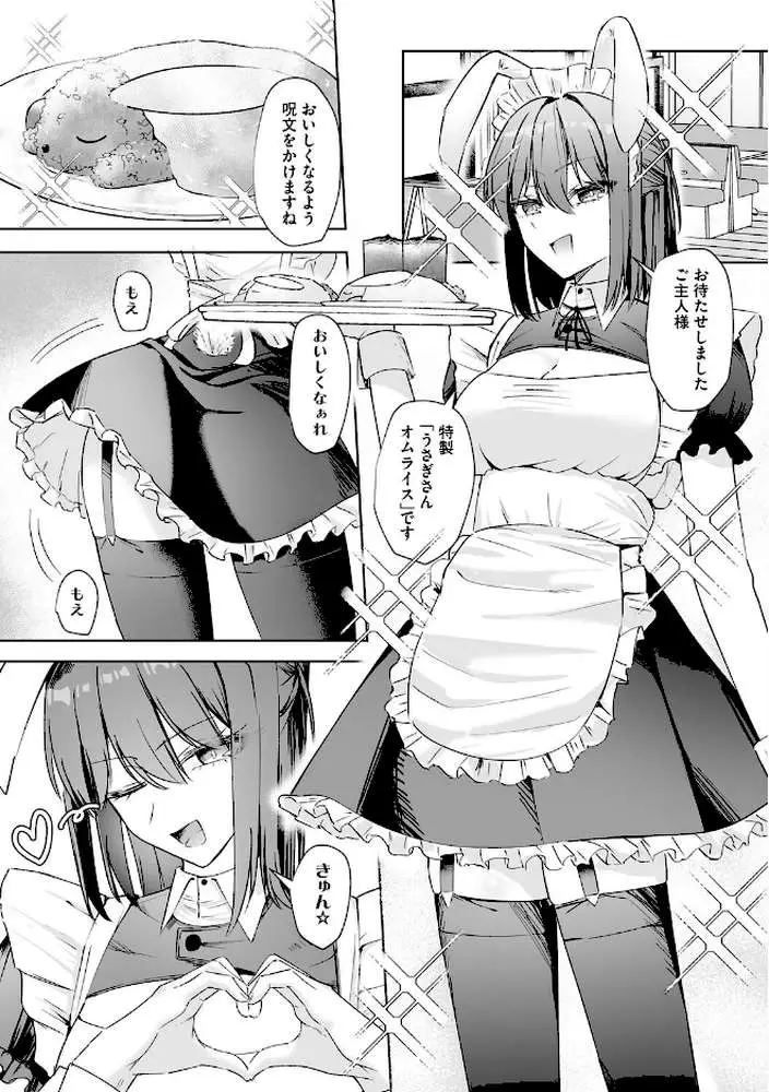 メイド喫茶でバイトを始めたら、推しメイドに竿があってオナホにされちゃった話（単話）