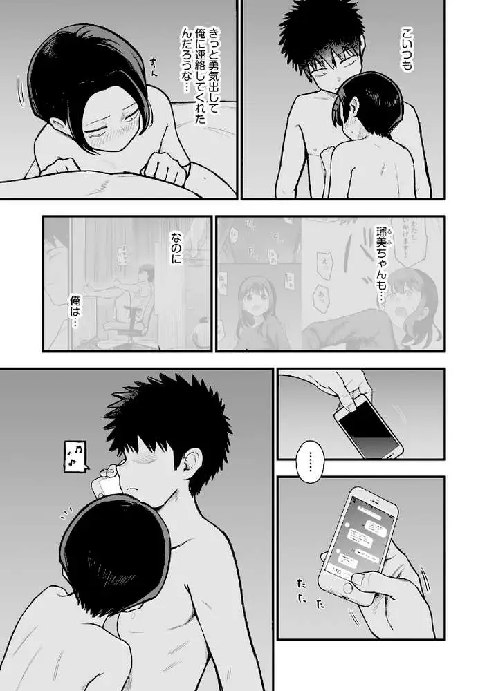 妹の友達がエロすぎる