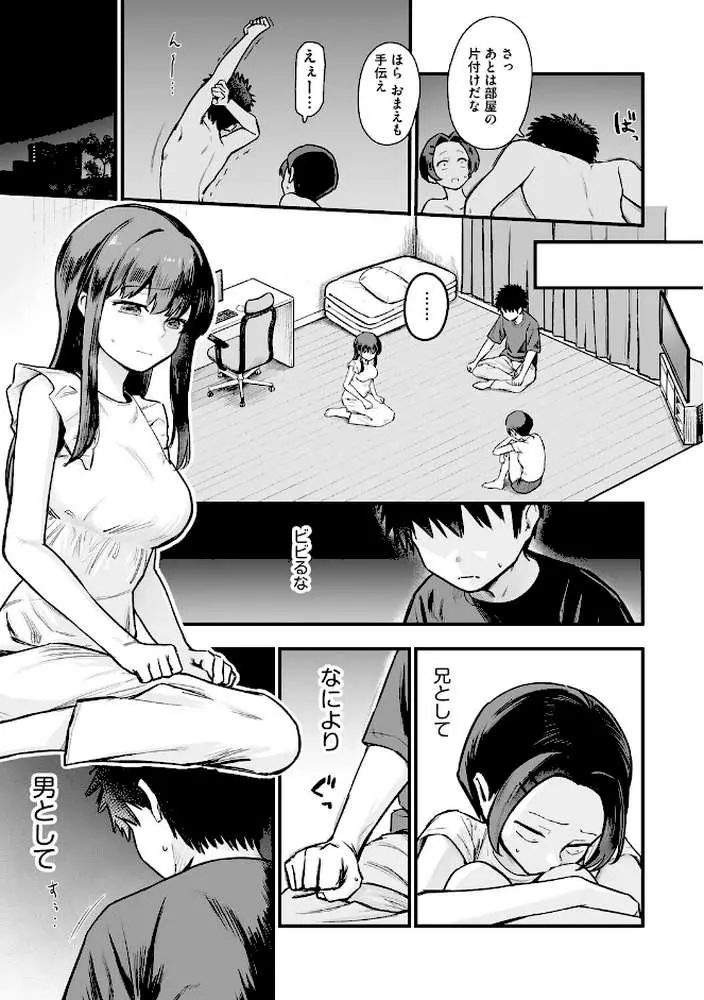 妹の友達がエロすぎる