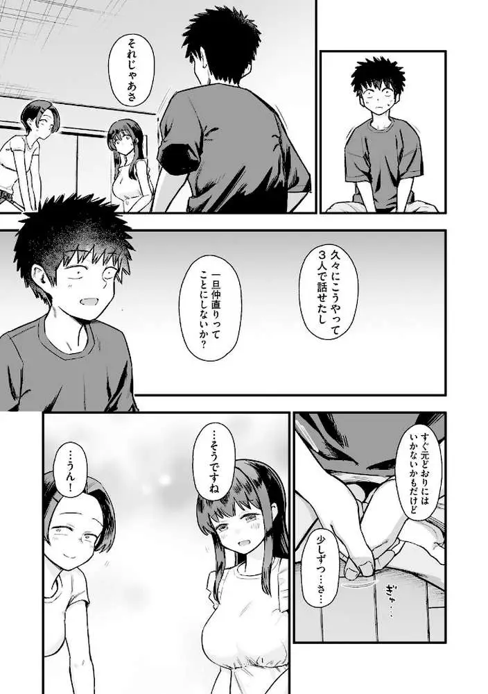 妹の友達がエロすぎる