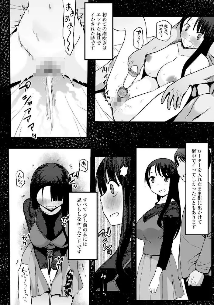 新妻のアヤマチ 〜夫に言えない淫らな裏日常〜（単話）