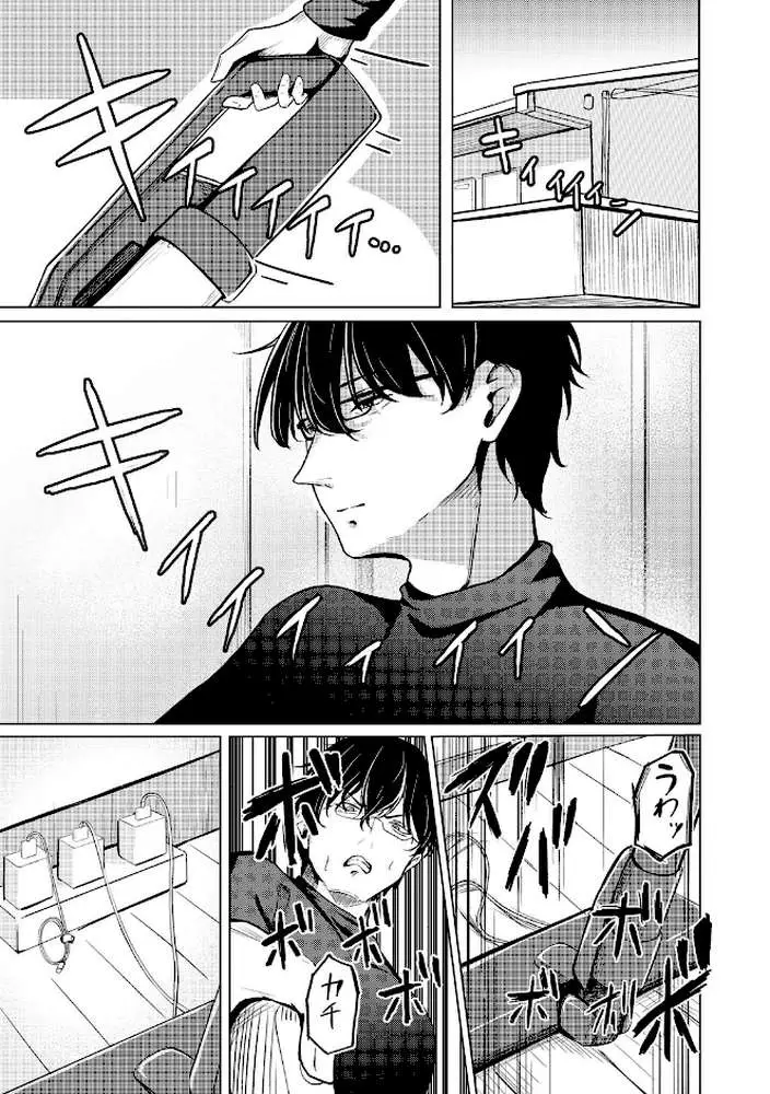 元メスガキさんとしゅき帯び交尾（単話）