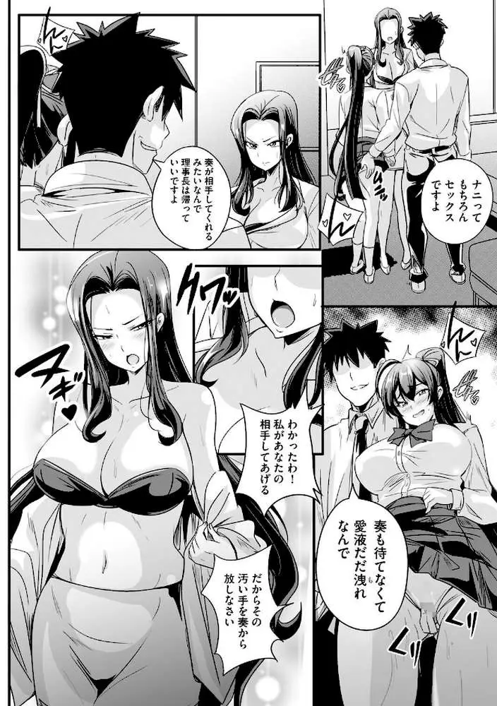 ぱられる☆はぁれむ 〜童貞教師の俺が並行世界で巨乳女子たちにモテまくり！？〜（単話）