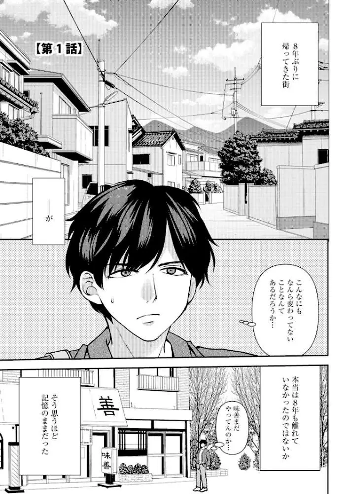 郷愁カラーズ 〜あの頃の私じゃなくてゴメンね？ 幼馴染に連続絶頂レッスン〜