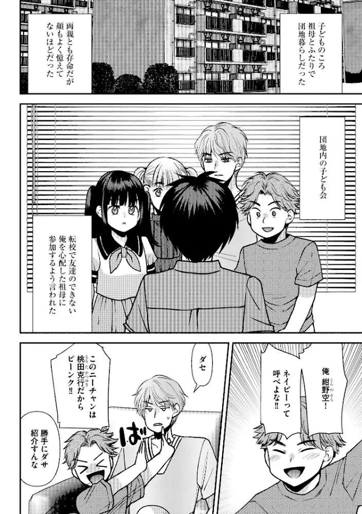 郷愁カラーズ 〜あの頃の私じゃなくてゴメンね？ 幼馴染に連続絶頂レッスン〜