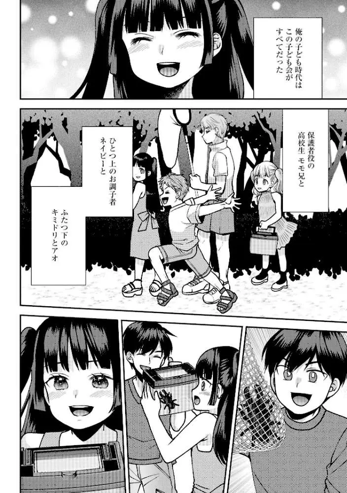 郷愁カラーズ 〜あの頃の私じゃなくてゴメンね？ 幼馴染に連続絶頂レッスン〜