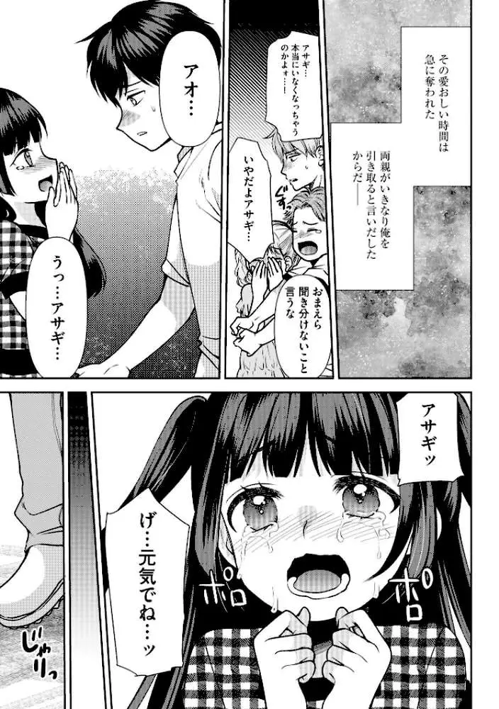 郷愁カラーズ 〜あの頃の私じゃなくてゴメンね？ 幼馴染に連続絶頂レッスン〜