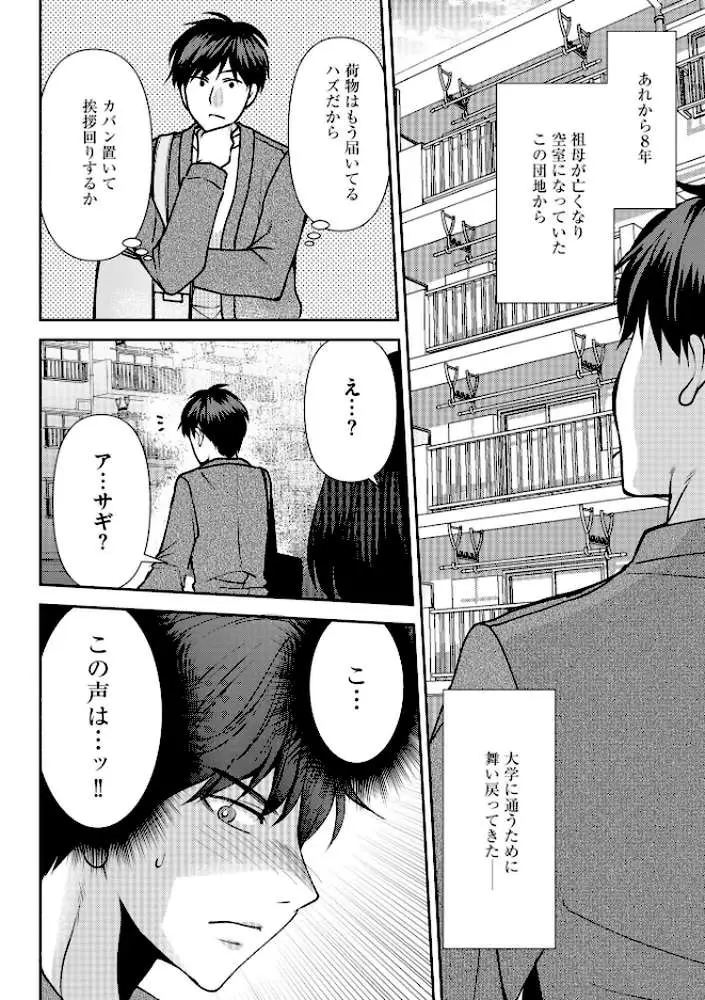 郷愁カラーズ 〜あの頃の私じゃなくてゴメンね？ 幼馴染に連続絶頂レッスン〜