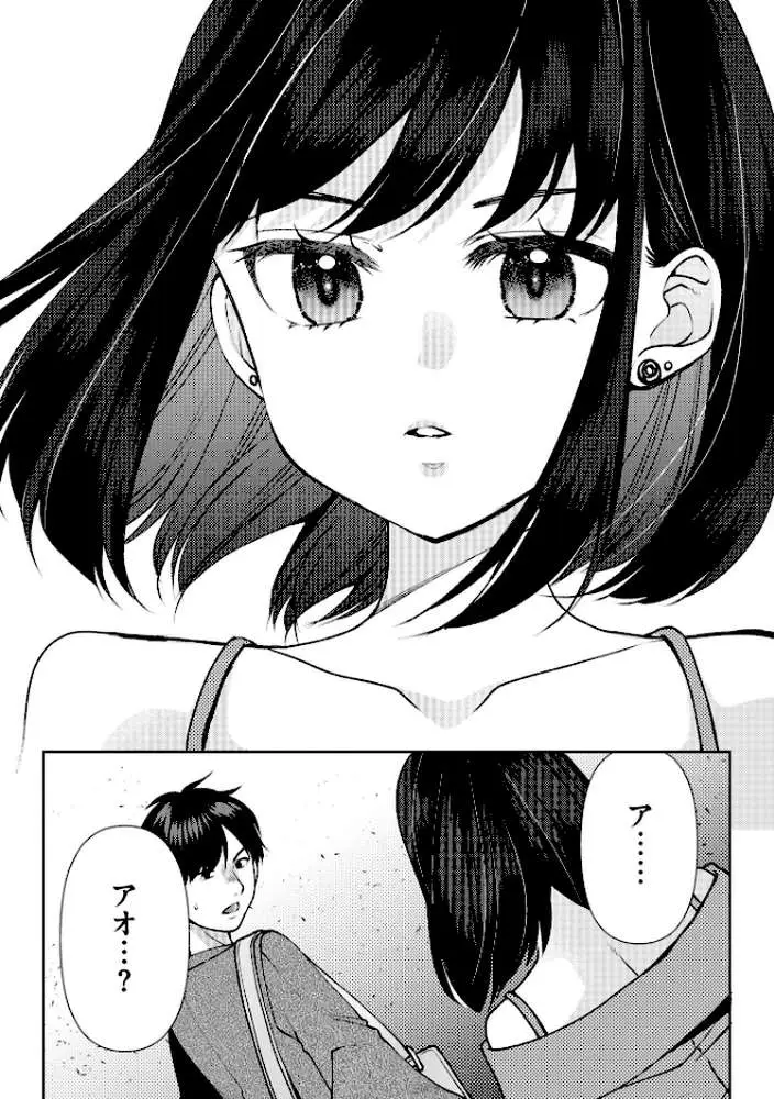 郷愁カラーズ 〜あの頃の私じゃなくてゴメンね？ 幼馴染に連続絶頂レッスン〜