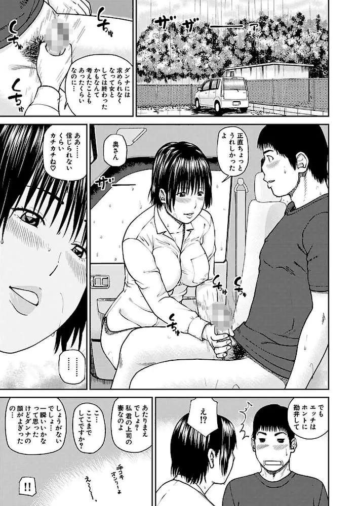 35歳やりごろ妻