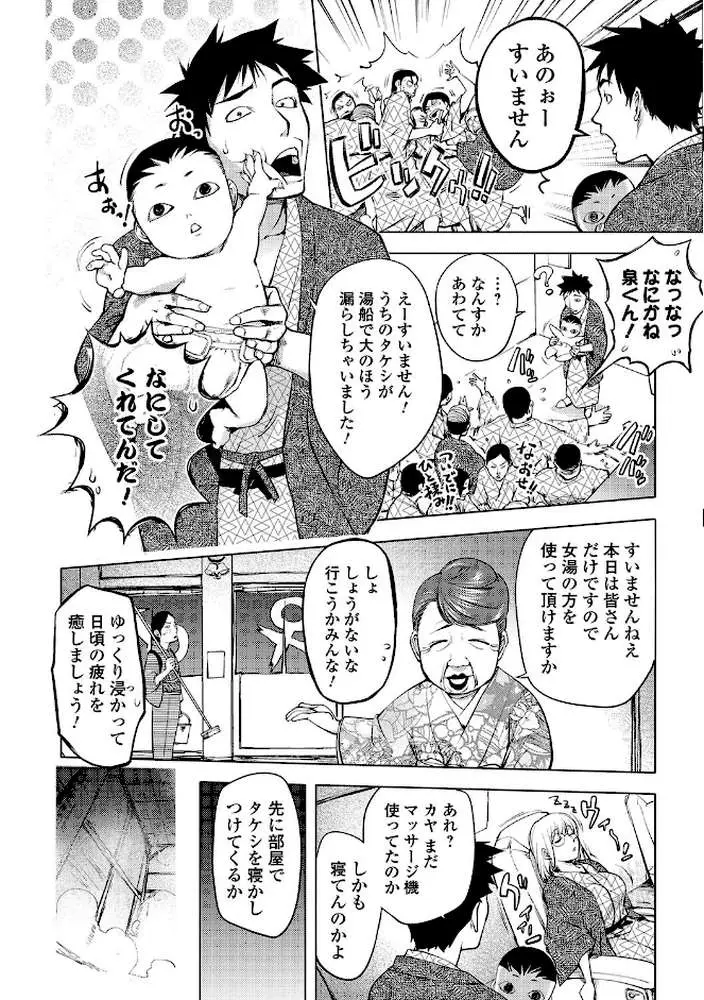 ゆるしてあなた…