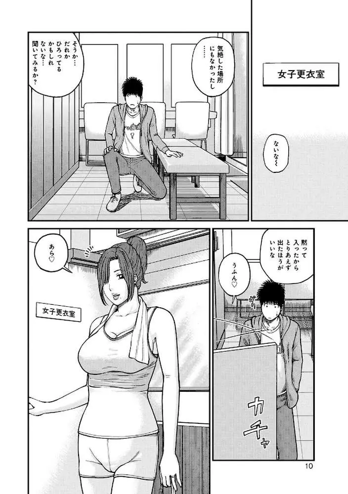 桃尻団地ママさんバレー同好会