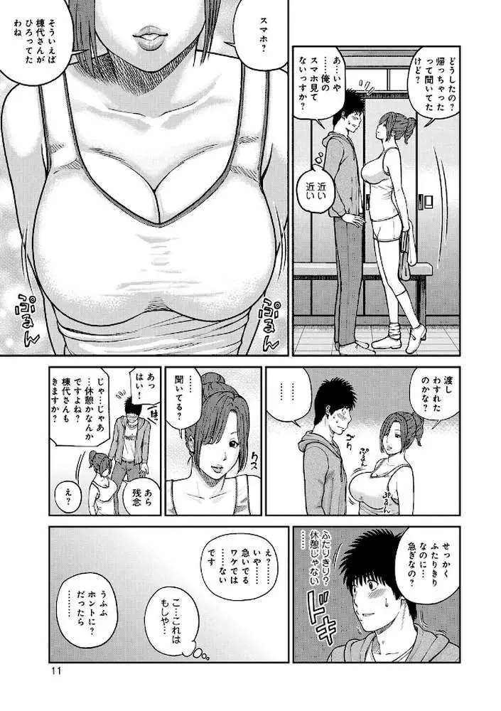 桃尻団地ママさんバレー同好会