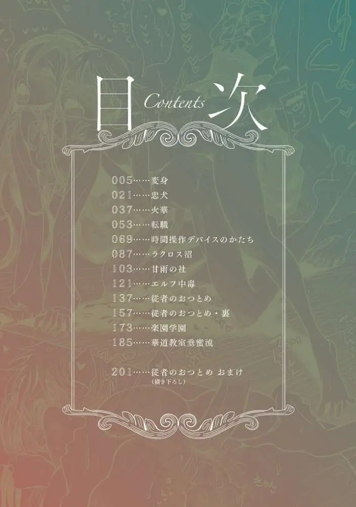 僕らは…