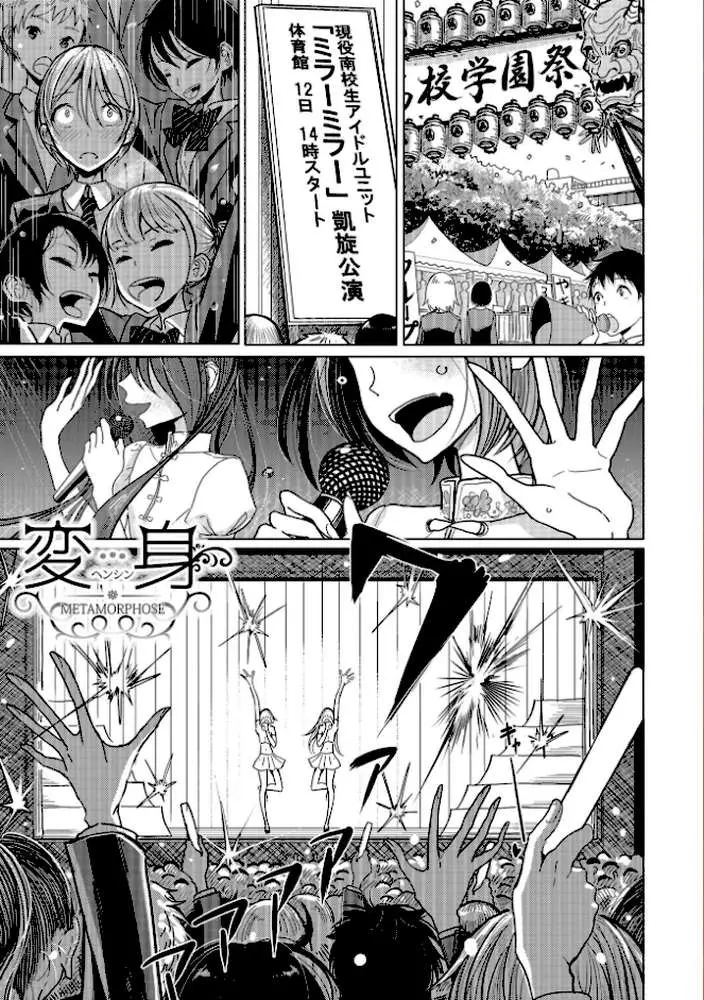 僕らは…