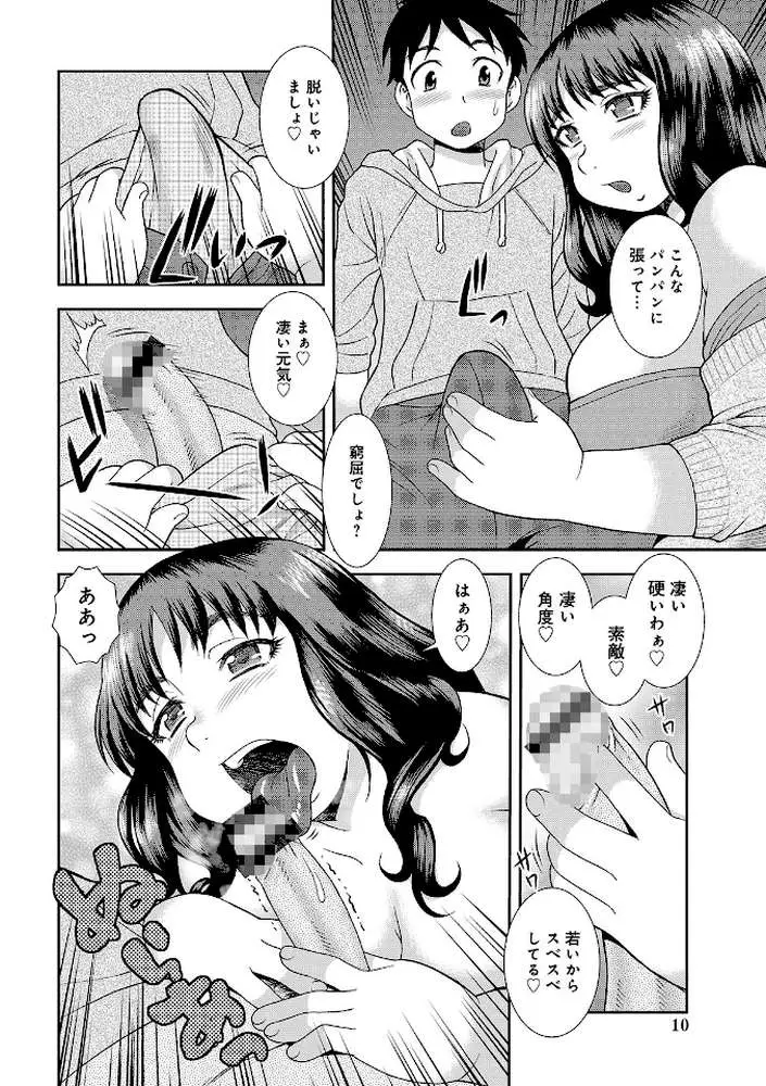 豊満未亡人下宿なるみ荘 【デジタル特装版】