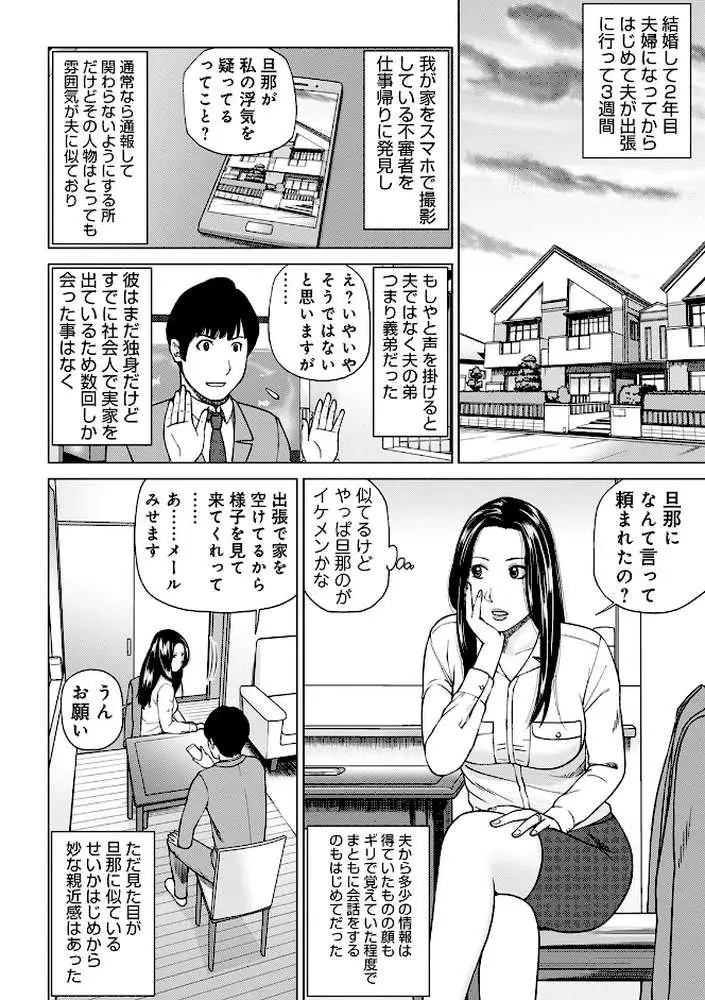 悦なる人妻 〜欲求不満な蜜壺たち〜 【デジタル特装版】