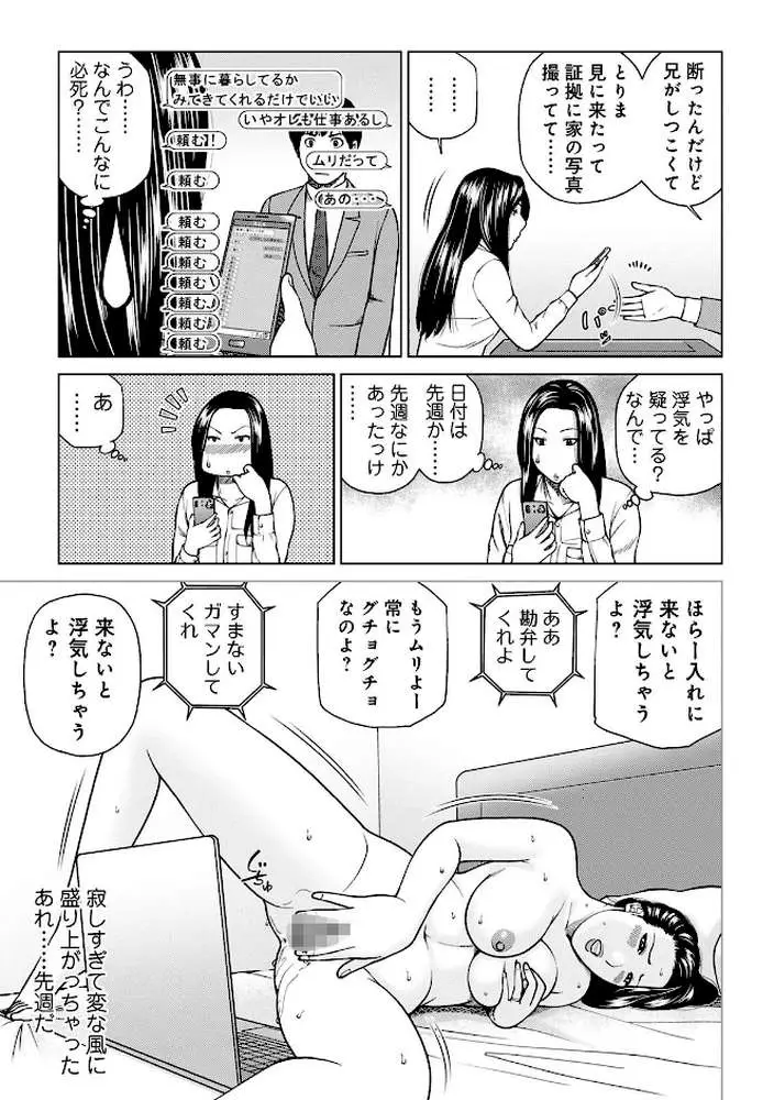 悦なる人妻 〜欲求不満な蜜壺たち〜 【デジタル特装版】