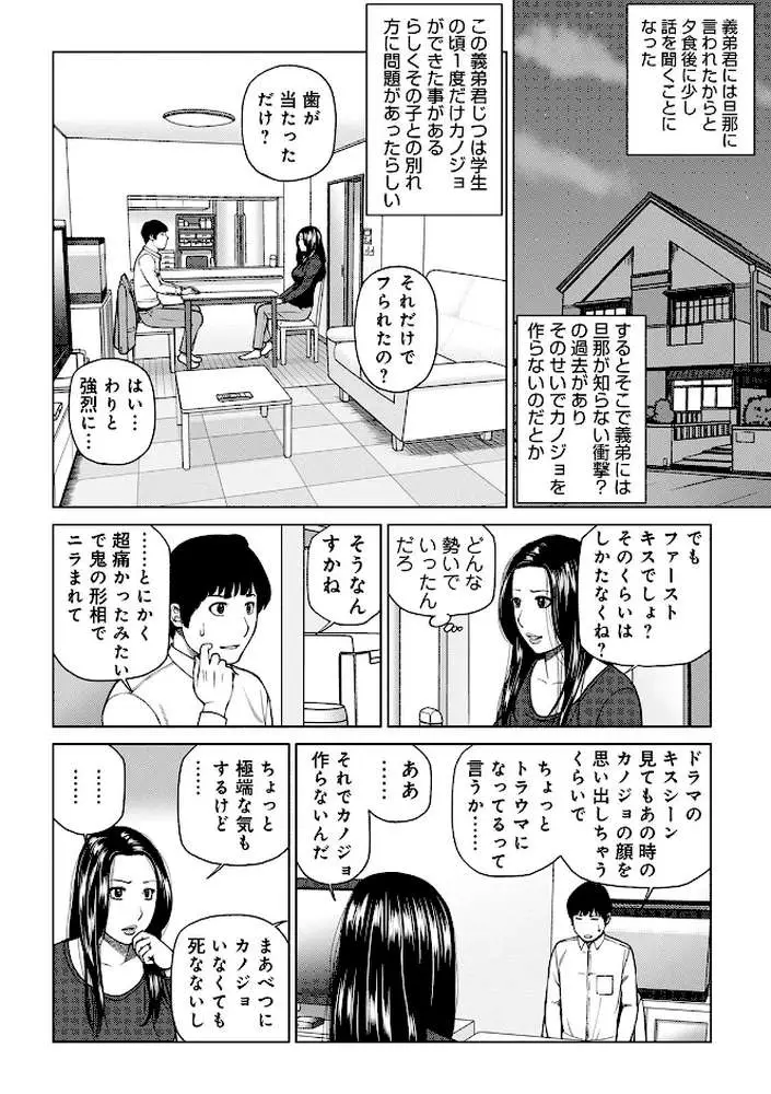 悦なる人妻 〜欲求不満な蜜壺たち〜 【デジタル特装版】