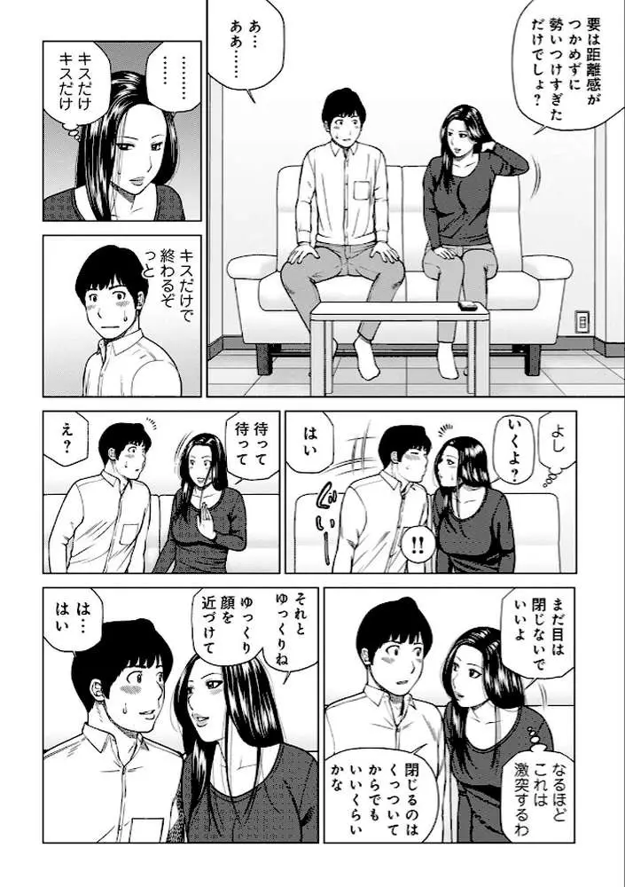 悦なる人妻 〜欲求不満な蜜壺たち〜 【デジタル特装版】