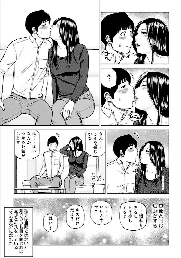 悦なる人妻 〜欲求不満な蜜壺たち〜 【デジタル特装版】
