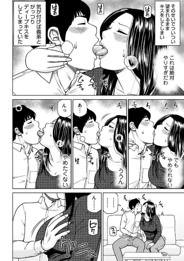 悦なる人妻 〜欲求不満な蜜壺たち〜 【デジタル特装版】
