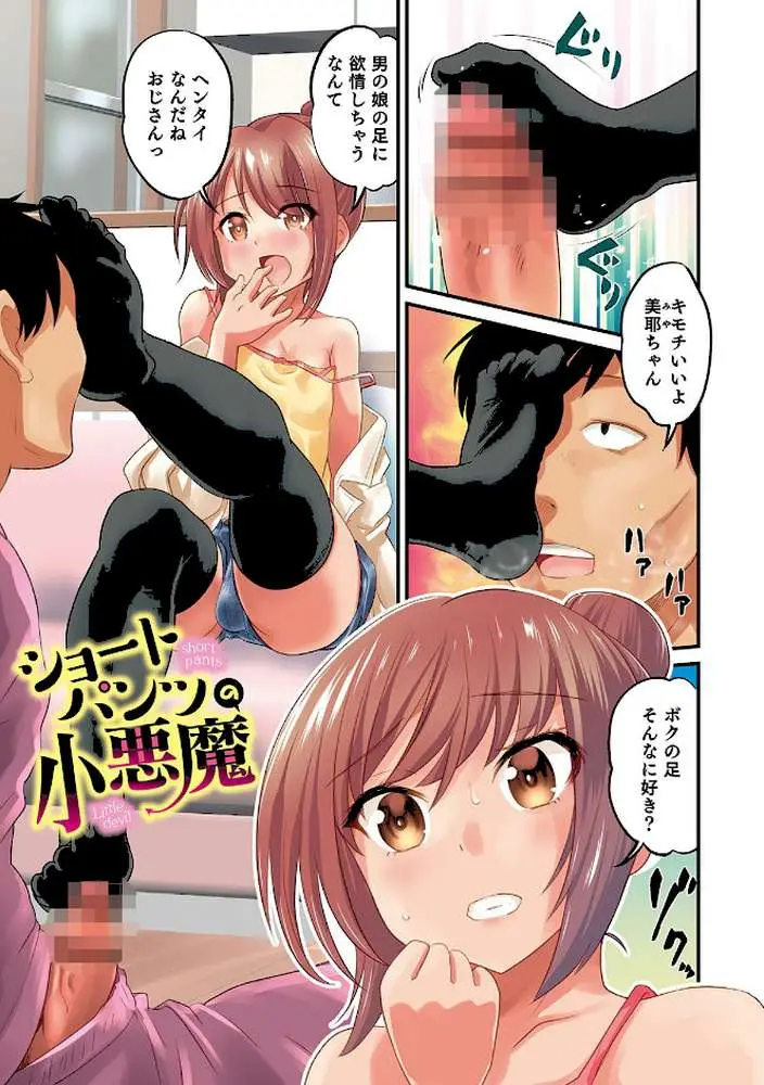親友未満カノジョ以上