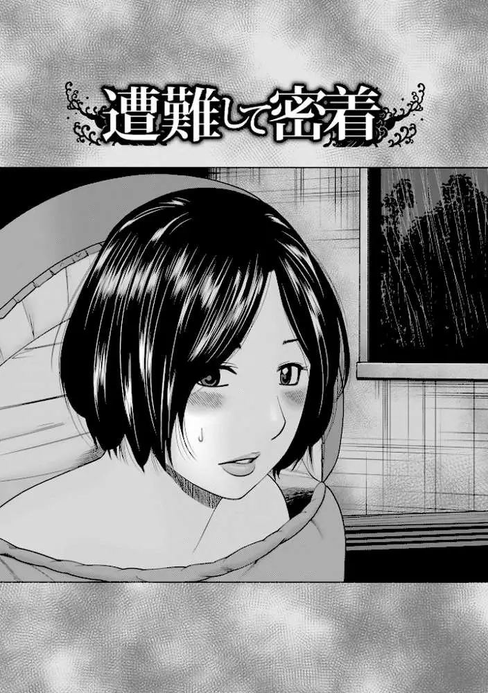 敏感乱れ妻