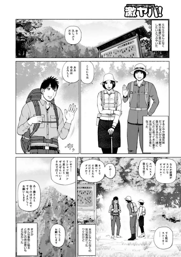 敏感乱れ妻