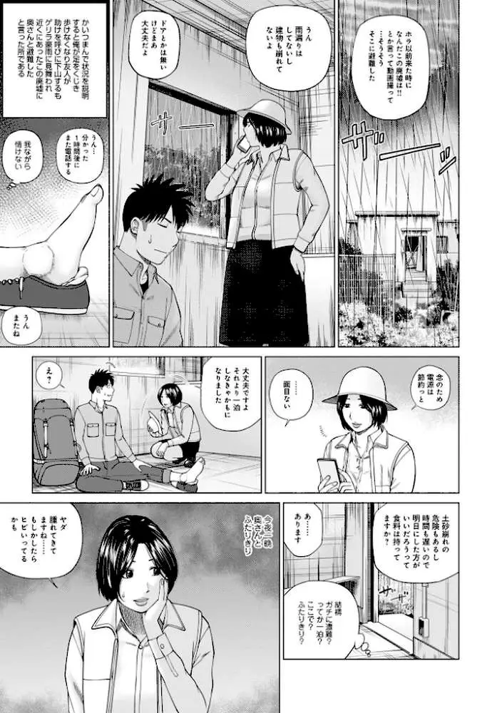 敏感乱れ妻