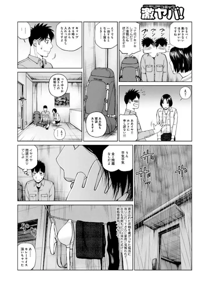 敏感乱れ妻
