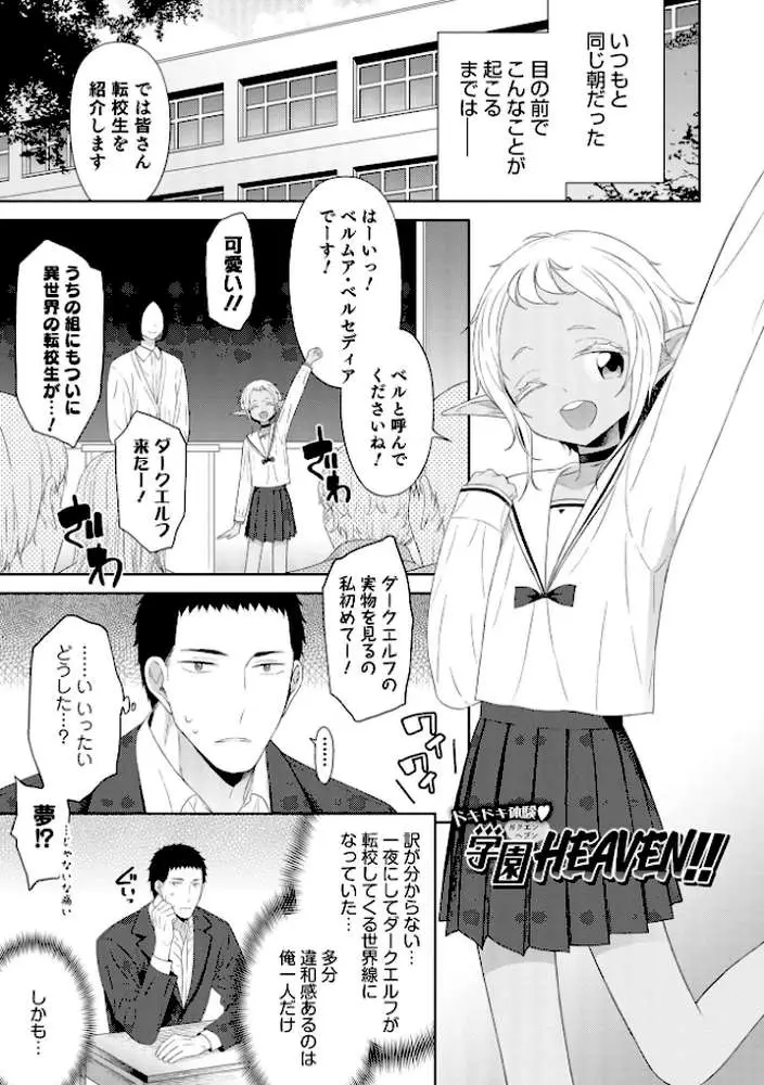 男の娘は無自覚に誘う【単行本版】
