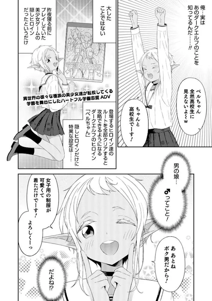 男の娘は無自覚に誘う【単行本版】