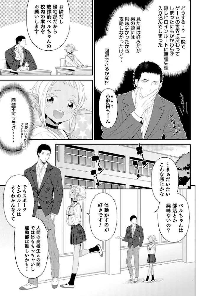 男の娘は無自覚に誘う【単行本版】